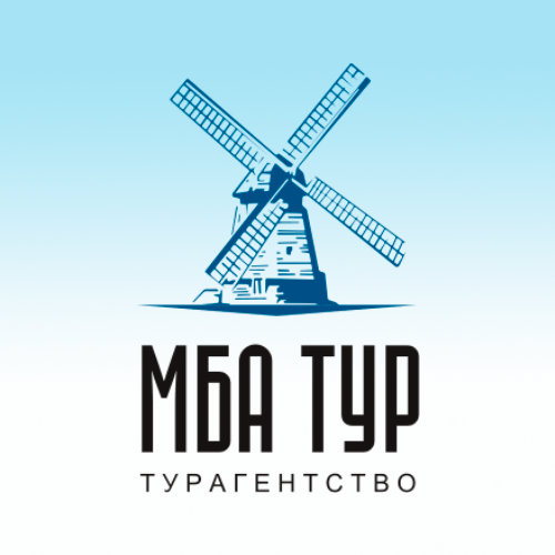 МБА ТУР